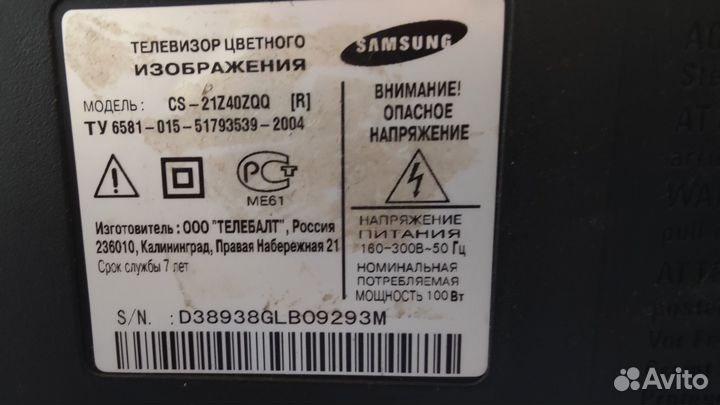 Телевизор Samsung CS-21Z40ZQQ