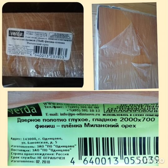 Дверь межкомнатная