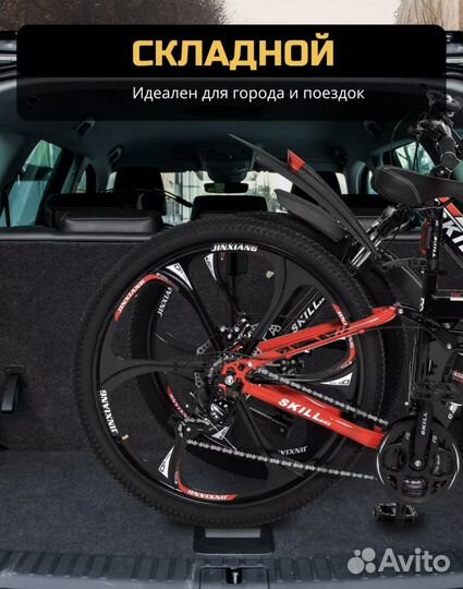 Велосипед взрослый