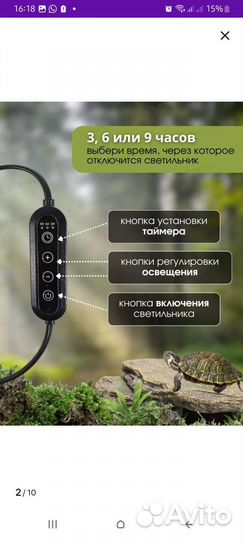 Светильник для террариума