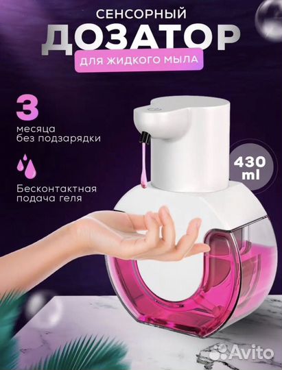 Дозатор для жидкого мыла