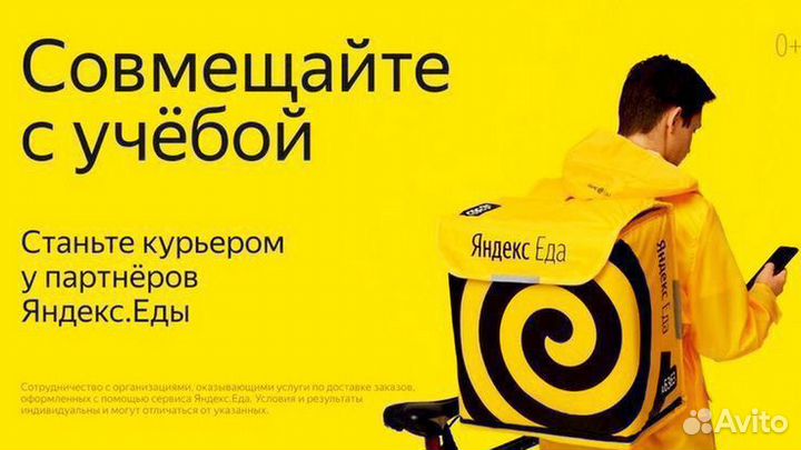 Яндекс