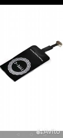 Беспроводная зарядка