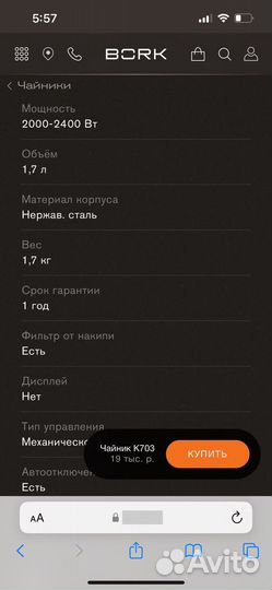 Чайник Bork K703 champagne