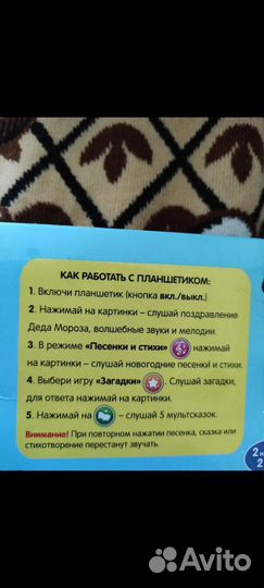 Детский планшет