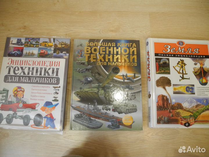 Детские энциклопедии