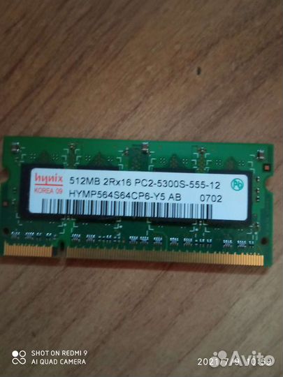 Оперативная память