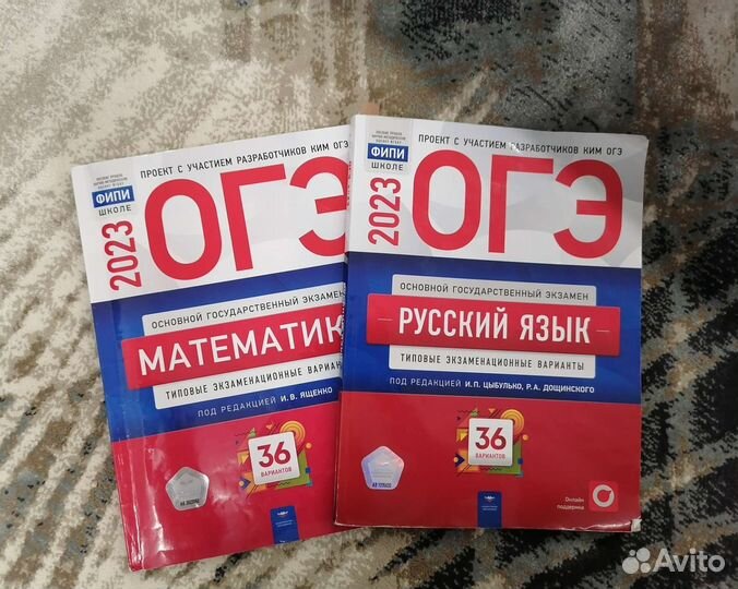 Сборники огэ по русскому языку и математике