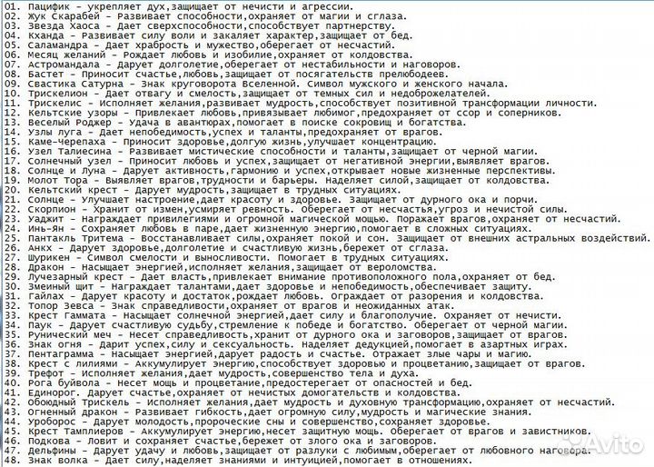 Амулет Тотем