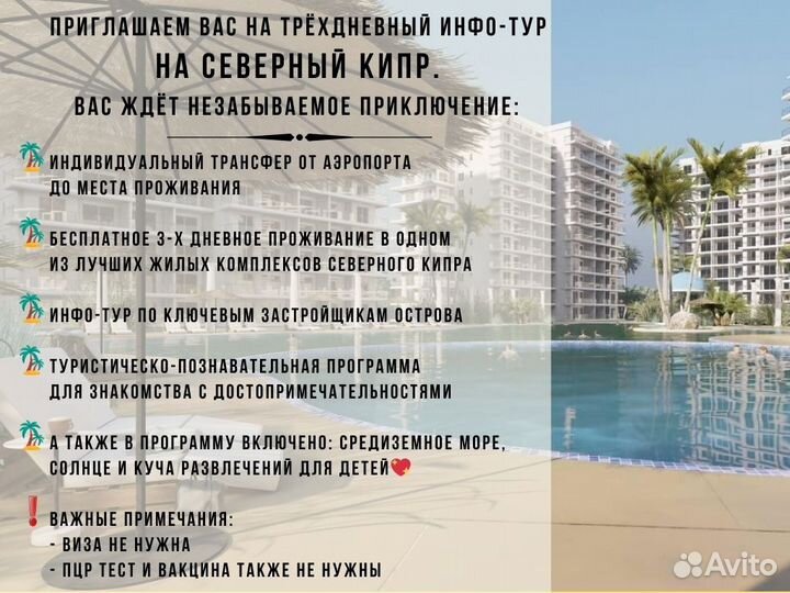 Подбор недвижимости на Кипре