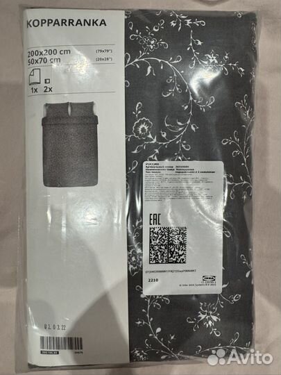 Постельное бельё IKEA (новое)