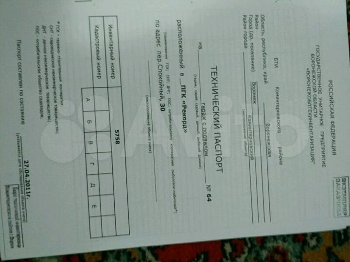 Гараж, > 30 м²