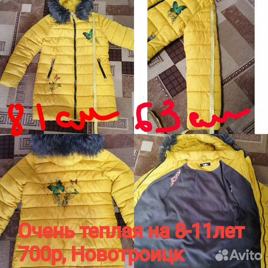 Куртка на девочку