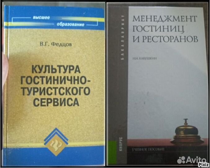 Учебники и тематическая литература