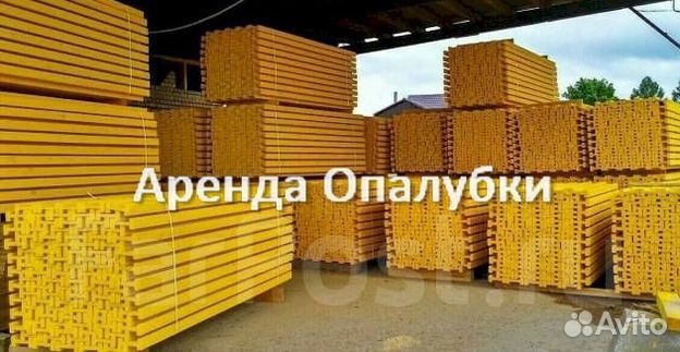 Опалубка перекрытия бу