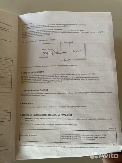 Светодиодный светильник эра
