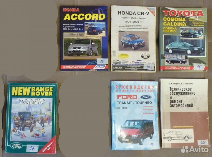 Руководство по ремонту автомобиля (11шт)