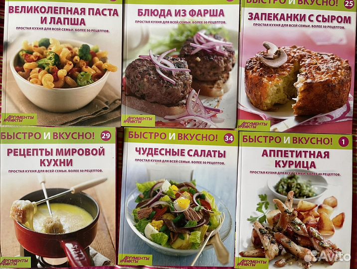 Кулинарные рецепты Быстро и вкусно 9 выпусков