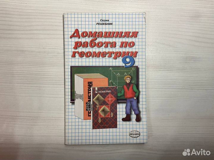 Решебники и сборник шпор