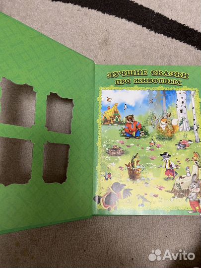 Сказат про животных