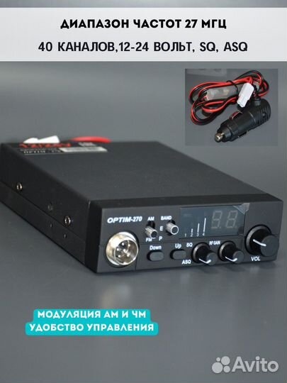 Рация optim 270