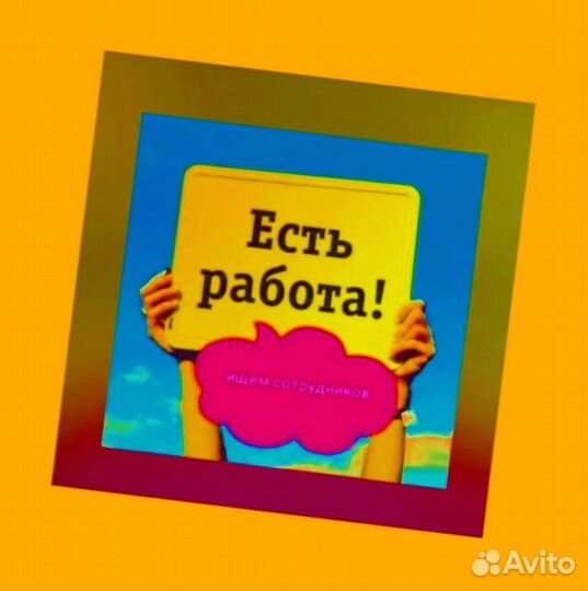 Подсобный рабочий Вахта Проживание/Еда Еженедельный Аванс