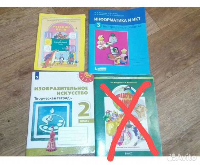 Учебники 1, 2,3,4класс