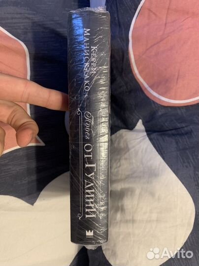 Керри Манискалко Побег от Гудини