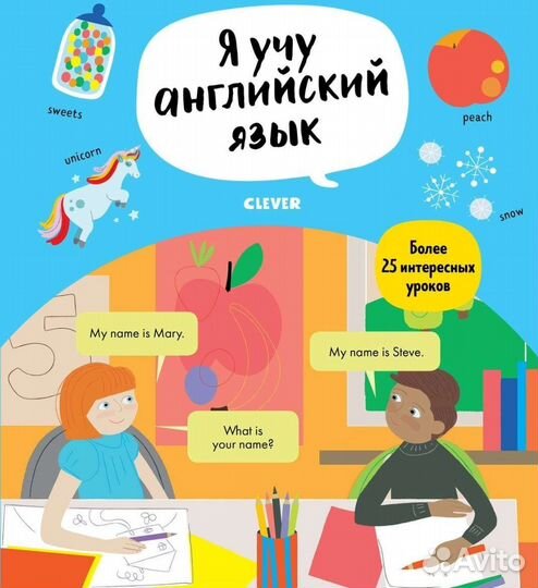 Репетитор английского языка