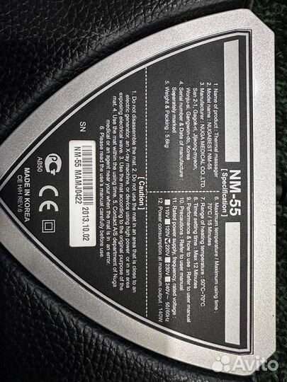 Массажер для ног Нуга Бест 