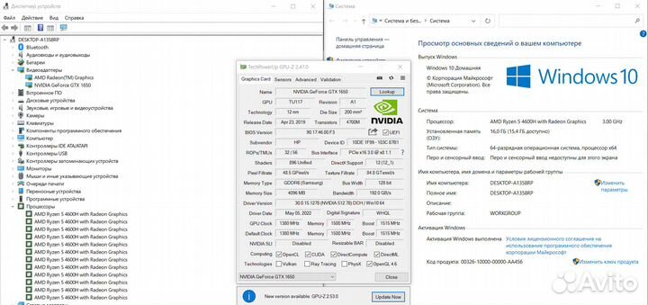 Игровой ноутбук HP на Ryzen 5 4600H/ GTX 1650