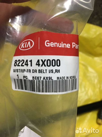 Уплотнит перед двери киа рио прокладка коллектора