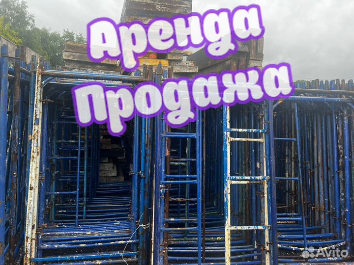 Леса строительные