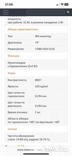 Монитор asus mb19tu