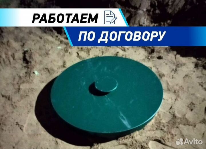 Септик Евробион