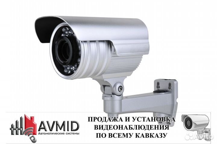 Камера видеонаблюдения