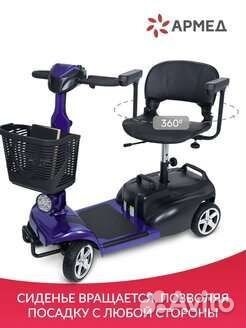 Электроскутер четырёхколёсный