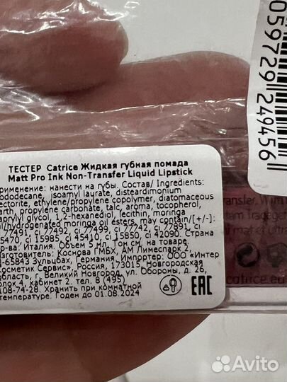 Catrice matt pro ink non-transfer liquid lipstick