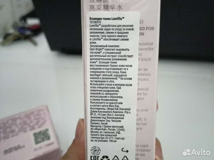 Эссенция - тоник Mary Kay