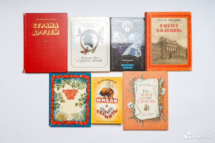 Детские книги СССР