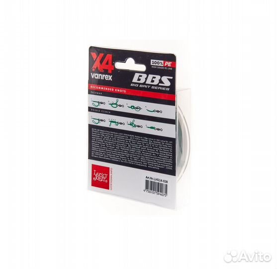 Леска vanrex BBS Х4 плетёная 125m, 0.28mm, 14.10kg