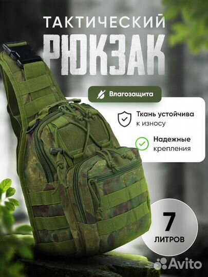 Тактическая сумка - рюкзак