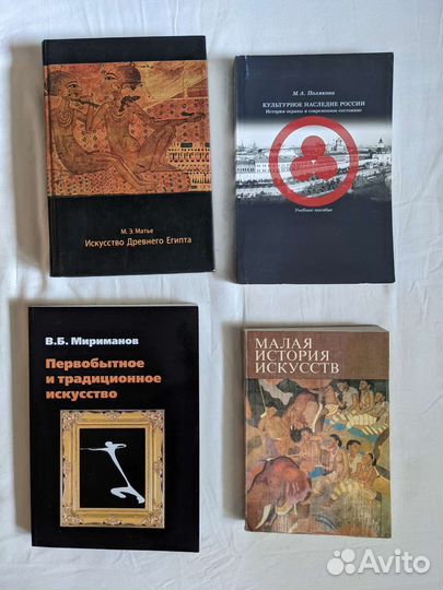 Книги по искусству