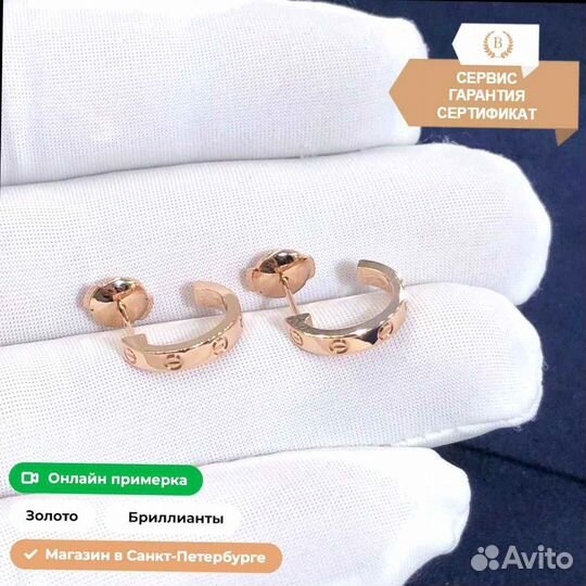 Серьги Картье Love