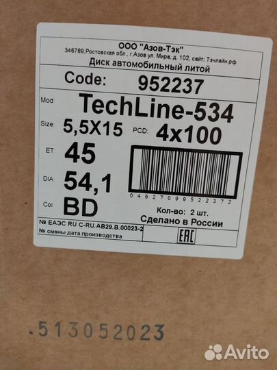 Tech-line 534 5.5х15/4х100 d54.1 et45
