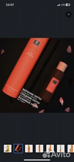 Диффузор для дома с палочками