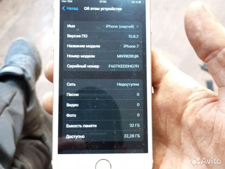 iPhone 7, 32 ГБ