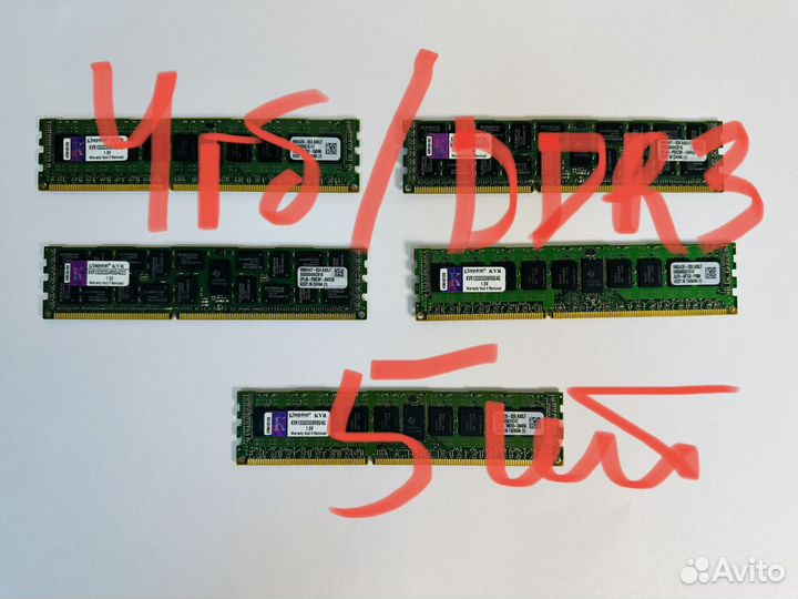 Серверная память озу RAM DDR3 4гб - 5шт