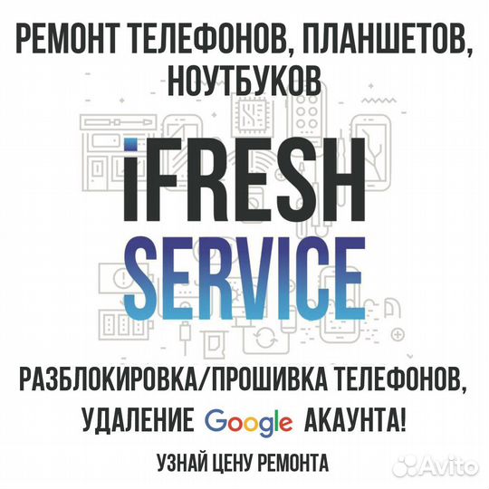 Разблокировка телефонов: программый ремонт