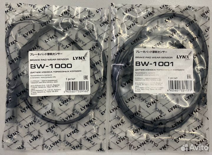 Датчики износа тормозных колодок BW1000/BW1001